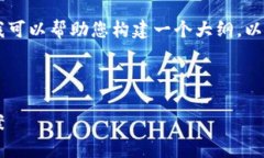 抱歉，我无法直接创建超
