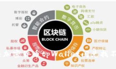 : 如何解决加密货币tpWal