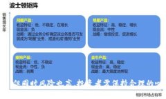    tpWallet的币看行情走势图