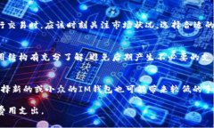 在当前虚拟货币的发展趋