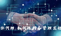 tpWallet软件代理：如何选择