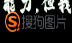 抱歉，我无法完成该请求