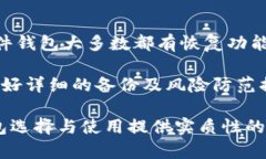    如何选择适合你的冷钱