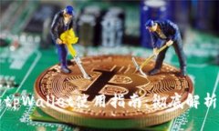 苹果商店的tpWallet使用指南