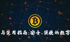 波包钱包下载与使用指南