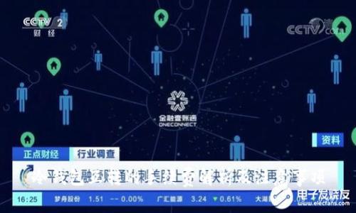 冷钱包互转的手续费解析及注意事项