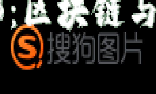 深圳tpWallet总部：区块链与金融科技的交汇点