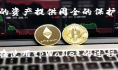   tpWallet助记词导入全攻略