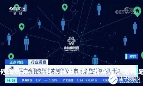 如何修改tpWallet转入地址：详细指南与常见问题解答