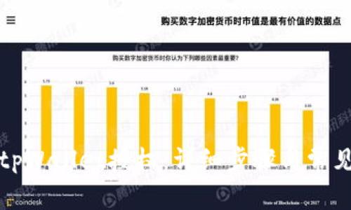 如何取消tpWallet授权：详细步骤与常见问题解答