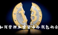  深入解析：如何管理加密