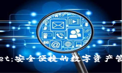 tpWallet：安全便捷的数字资产管理工具