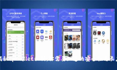 揭秘tpWallet私钥：你需要知道的安全性与长度