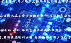 冷钱包为什么需要能量？