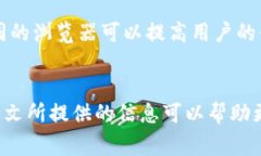  解决tpWallet DApp无法打开