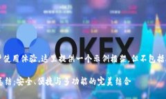 内容涉及详细的用户使用