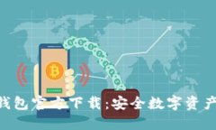 思考一个的imtokyn冷钱包官
