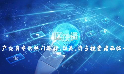 在这个信息日渐繁荣的数字货币时代，越来越多的人开始关注如何安全存储自己的数字资产。特别是以太坊网络上的稳定币——USDT（Tether）更是数字资产交易中的热门选择。但是，许多投资者面临一个难题：如何安全地存储USDT，尤其是怎么利用冷钱包进行存储。本文将对此进行深入探讨，同时为读者提供相关的背景信息、问题解答和推荐的解决方案。

如何安全存储USDT：冷钱包存储的深入解析