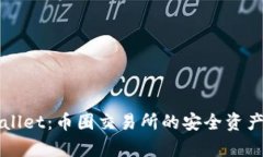 深入解析TPWallet：币圈交易