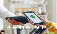 tpWallet钱包提币详细指南：