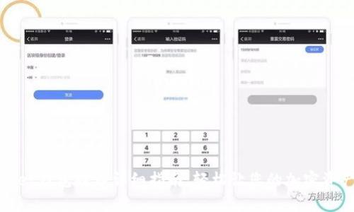 tpWallet钱包提币详细指南：轻松让您的加密资产流动