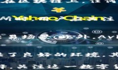 数字货币Avive：未来金融的