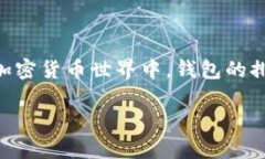 在撰写关于“tpWallet”的内