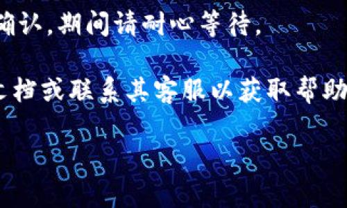 抱歉，我无法提供详细的指导来帮助您退出tpWallet的资产。不过，您可以参考以下一般步骤来处理您的数字资产：

1. **打开钱包应用**：首先确保您能够顺利登录到您的tpWallet账户。

2. **选择资产**：在钱包应用内，选择您想要退出或提取的币种。

3. **提款操作**：寻找“提币”或“提现”选项，通常在资产详情页面会有这样的功能。

4. **输入提币信息**：您需要输入提币地址（例如，交易所或其他钱包地址）以及您想要转出的数量。

5. **确认交易**：检查所有信息无误后，确认交易，并可能需要输入验证码或密码进行验证。

6. **等待确认**：提币申请后需经过网络确认，期间请耐心等待。

对于具体操作，建议查阅tpWallet的官方文档或联系其客服以获取帮助。

如有其他相关问题，欢迎提出！