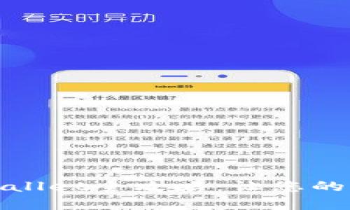 宝贝狗提现到tpWallet全攻略：让您的虚拟资产轻松到账