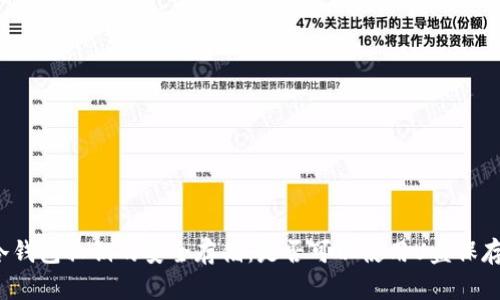 冷钱包私钥的安全存储：是否可以使用U盘保存?
