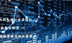   提币到钱包多久到账? 完