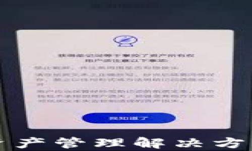 
tpWallet：一站式数字资产管理解决方案，助力马蹄链生态发展