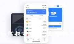 : tpWallet如何提前找币：完