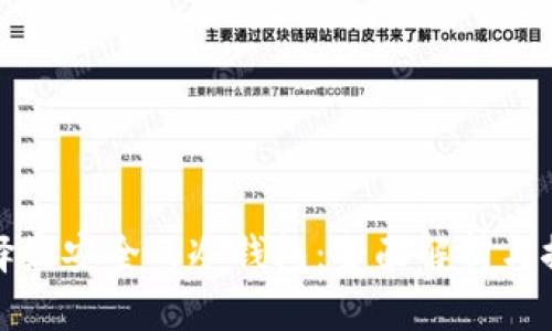 选择最安全的冷钱包：全面解析与推荐