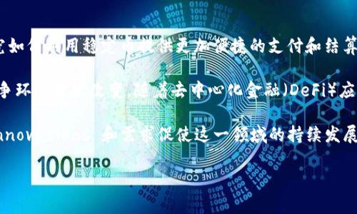USDK通常指的是“USDK”，这是与美元（USD）挂钩的加密货币之一。USDK是一种稳定币，旨在将其价值与传统货币（如美元）保持平衡。稳定币的设计目的是为了减少加密货币市场的波动性，让使用者能够在数字货币和传统货币之间方便地转移价值。

以下是USDK的一些关键特性和背景知识：

### 什么是稳定币？
稳定币是一类加密货币，它们的价值与某种法定货币、商品或其他资产相挂钩。稳定币旨在提供加密市场的流动性和稳定性，帮助用户更安全地进行交易和价值储存。与诸如比特币及以太坊等波动性大的加密货币相比，稳定币如USDK提供了更持久的价值保障。

### USDK的工作原理
USDK由一种透明的算法支持，它通常以1:1的比例锚定到美元。每发行一枚USDK，背后就会有相应的美元储备，以确保其稳定性和可兑换性。这意味着，用户可以将自己的USDK随时兑换成美元，反之亦然，这种机制让USDK在市场上保持稳定的价值。

### USDK的优势
1. **稳定性**：由于USDK设计为与美元1:1挂钩，它相对其他加密资产来说波动性小。
2. **透明度**：许多稳定币项目会定期发布资产证明，确保每一枚流通中的稳定币都有相应的法币支持。
3. **便捷性**：USDK可以在多种加密货币交易所进行交易，使得用户能够通过稳定币方便地进行资产转移和交易。
4. **平台兼容性**：USDK可以在区块链网络上广泛使用，非常适合智能合约和去中心化应用（DApps）的支付需求。

### USDK的应用场景
1. **交易所交易**：用户可以在各大加密货币交易所用USDK进行交易，作为避险资产。
2. **跨境支付**：由于USDK的稳定性，它可以用于国际交易和支付，降低汇率风险。
3. **资产管理**：投资者可以使用USDK作为提升流动性和多样化投资组合的工具。
4. **去中心化金融（DeFi）**：在DeFi项目中，USDK常被用作抵押品或者流动性提供的工具。

### 可能相关的问题

#### 1. 为什么选择使用稳定币而不是传统货币？
使用稳定币而非传统法币有多种原因。首先，加密货币的全球化特性使得用户可以无国界地进行交易，无需关注国币的汇率浮动。其次，稳定币可在区块链上进行快速交易，简化了转账和支付过程。此外，使用稳定币进行线上交易时，用户可以避免银行手续费及跨境转账的时间延迟。

用户选择USDK等稳定币的另一个原因是为了更好地平衡加密市场的波动。当用户希望持有一定价值而又不想暴露在比特币等波动性资产下时，稳健的选择就是转向稳定币。这种转变能够保护用户资产不受剧烈价格波动的影响。

#### 2. USDK与其他稳定币（如USDT和USDC）有什么区别？
尽管USDK与USDT（泰达币）和USDC（美元硬币）都是稳定币，但它们的管理机制、透明度和接受度有所不同。USDT是市场上最先上市的稳定币，拥有较大的市场份额，但在透明度和审计上存在争议。相比之下，USDC得到了更严格的监管和透明性审核，拥有正规的审计报告和合规性条款。

USDK通常由特定的区块链技术支持，其流通范围和用途可能与USDT和USDC略有不同。用户在选择稳定币时，可以根据自身需求的流动性、透明性及交易成本等因素来决定。

#### 3. 如何安全使用和存储USDK？
安全使用USDK的第一步是选择一个可靠的钱包。用户应选择支持稳定币管理的数字钱包，并进行必要的安全设置（如双重认证）。此外，还需定期进行资产备份，并保持私钥的安全性不可泄露。

在进行交易时，应注意选择信誉良好的交易所，避免在不知名或不安全平台上交易。此外，用户还应定期关注USDK相关的新闻和市场动态，以防止因市场变化而导致的风险。用户还可以考虑将USDK存入支持稳定币存款的金融机构，以便获取利息收益，并进一步增强资产的安全性。

#### 4. 稳定币的未来发展趋势如何？
稳定币的未来发展预示着其在金融科技领域会扮演更重要角色。随着区块链技术的普及，许多企业和金融机构正在研究如何利用稳定币提供更加便捷的支付和结算服务。与传统金融体系的结合将推动稳定币的合规与实施。

同时，各国政府对稳定币的监管政策也在逐步完善，未来可能会出现更多由国家支持的数字货币，这将使得稳定币的竞争环境发生改变。随着去中心化金融（DeFi）应用的发展，稳健的稳定币也可能在此领域获得更大的应用场景。

总的来说，稳定币的受欢迎程度和应用范围可能会继续增长，并对金融市场造成深远的影响。预计将会有越来越多的 innovations 和需求促使这一领域的持续发展。

以上就是对“USDK”的详细解析，以及与之相关的一些常见问题及解答，希望能对你有所帮助。