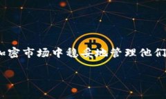   冷钱包地址处理指南：安