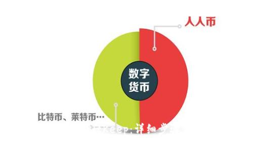 如何下载正版BitKeep：详细步骤与注意事项
