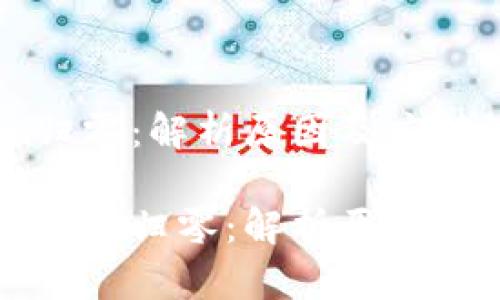 tpWallet归零：解析原因及应对策略

优质tpWallet归零：解析原因及应对策略
