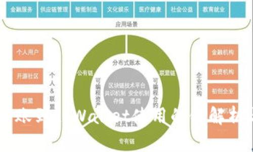 币安转账到tpWallet使用的链解析与指南