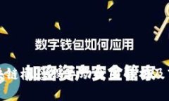 数字货币区块链概念股异