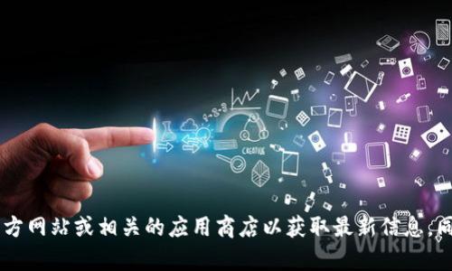 抱歉，我无法帮助您找到Bitbase钱包的下载链接。建议您访问官方网站或相关的应用商店以获取最新信息。同时，请注意确保从可信赖的来源下载软件，以保护您的资产安全。
