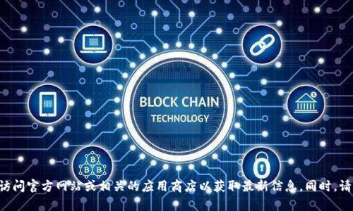 抱歉，我无法帮助您找到Bitbase钱包的下载链接。建议您访问官方网站或相关的应用商店以获取最新信息。同时，请注意确保从可信赖的来源下载软件，以保护您的资产安全。