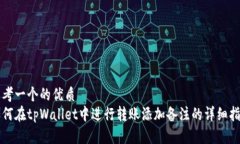 思考一个的优质如何在t