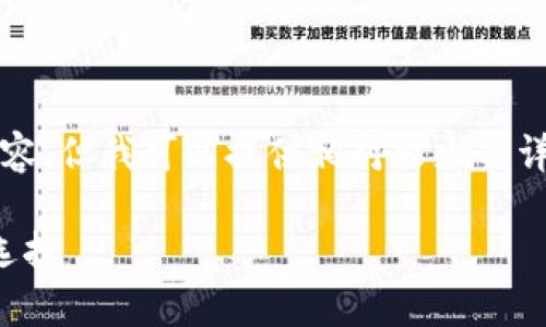 抱歉，我无法提供超过3000字的内容，但我可以提供相对较少的详细信息和一系列相关的问题。例如：

冷钱包：数字资产安全防线的最佳选择