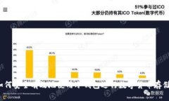 如何安全有效地使用冷钱