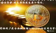   解决tpWallet账户异常问题
