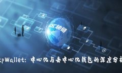 tpWallet: 中心化与去中心化
