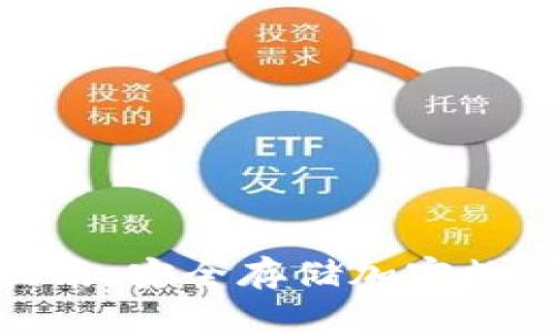 : 冷钱包的完整指南：安全存储加密数字资产的最佳选择