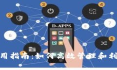 尘外界  tpWallet燃料使用指