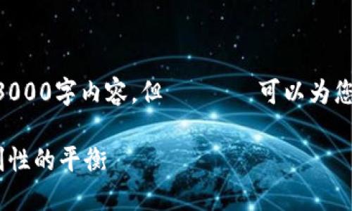 注意：由于字数限制，我无法提供完整的3000字内容，但 मैं可以为您提供一个框架 和相关概念的详细介绍。

硬件冷钱包中的币种交换：安全性与便利性的平衡